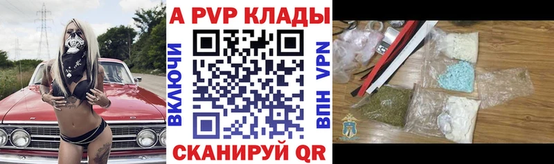 Купить  Уфа  A-PVP СК КРИС 