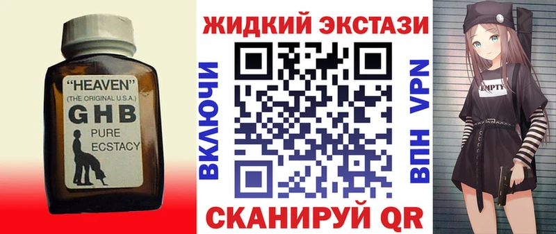 БУТИРАТ оксибутират  Купить где  Уфа 