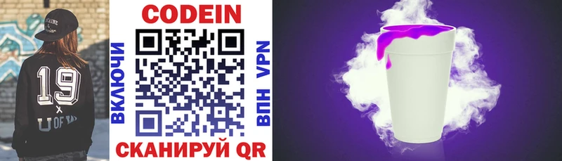Купить где  Уфа  Кодеин Purple Drank 